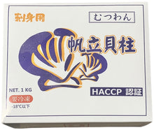 Clear Ocean Hokkaido Scallop TF 2S, Case (10x1 KG)