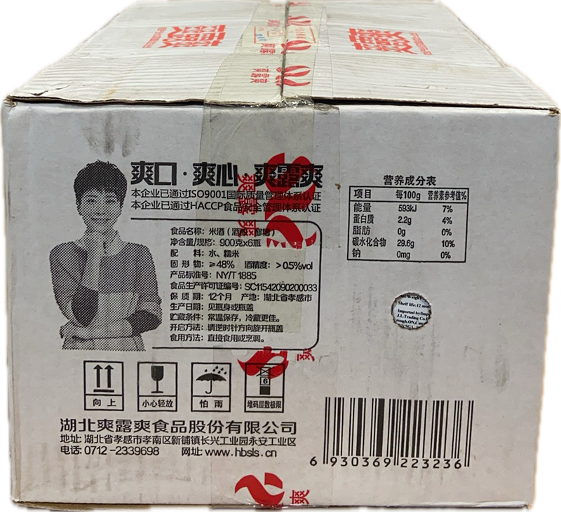 Shuang Lu Shuang Fermented Rice Wine (6x900G)